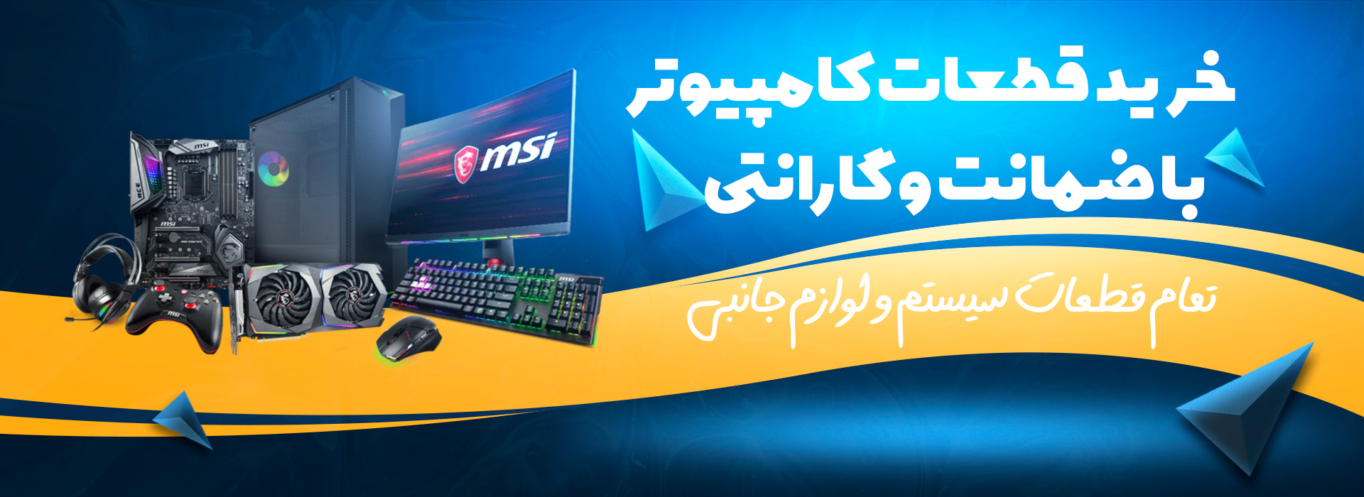 بنر اصلی